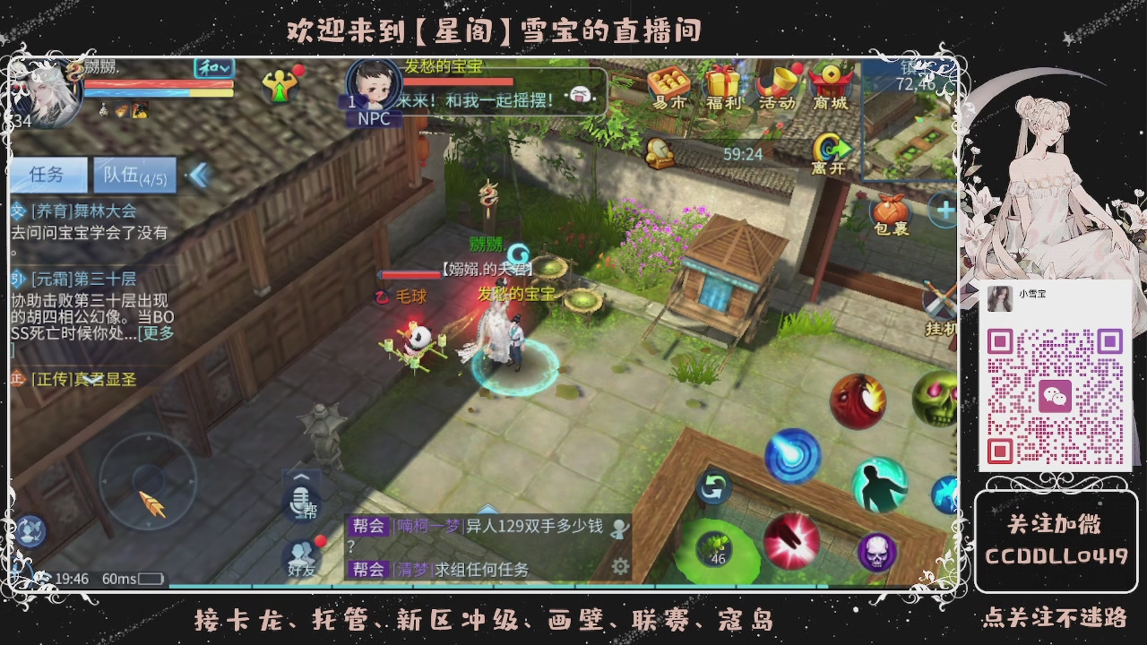 接新区冲级、托管、卡龙