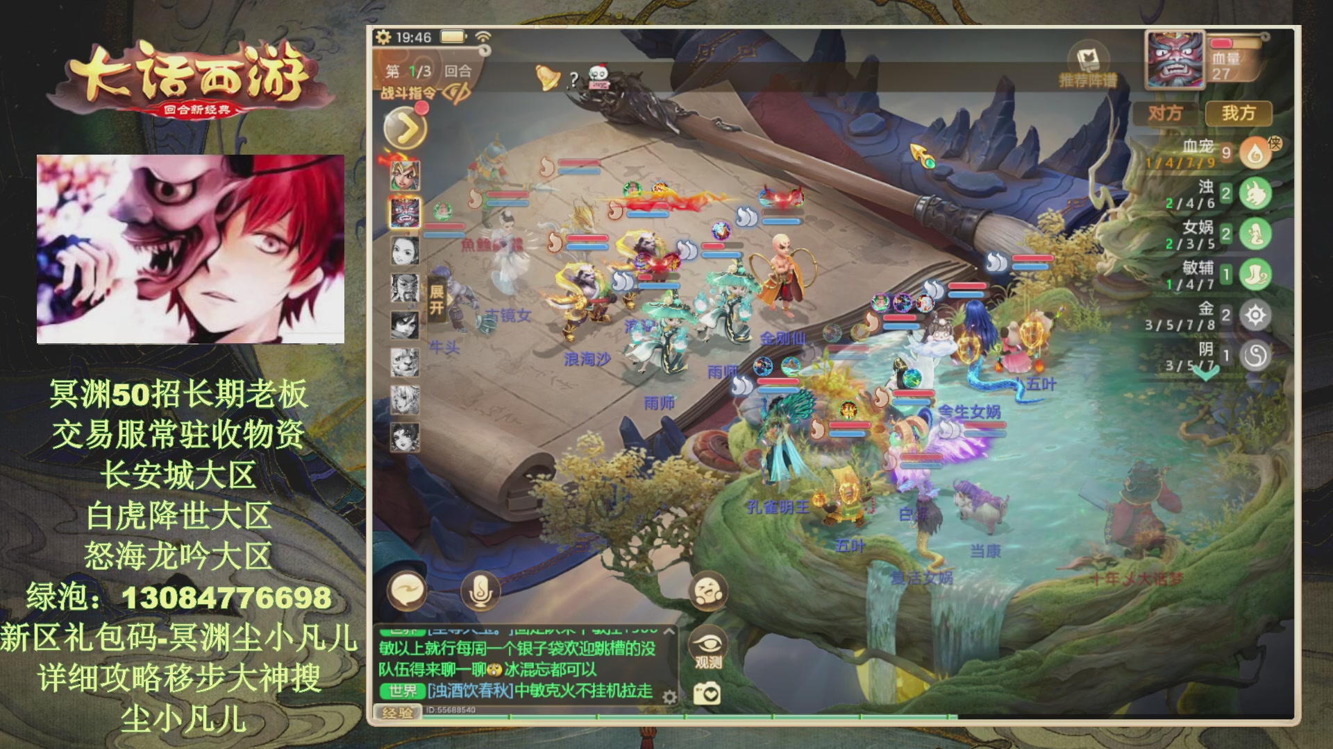 冥渊50-在线挨打！