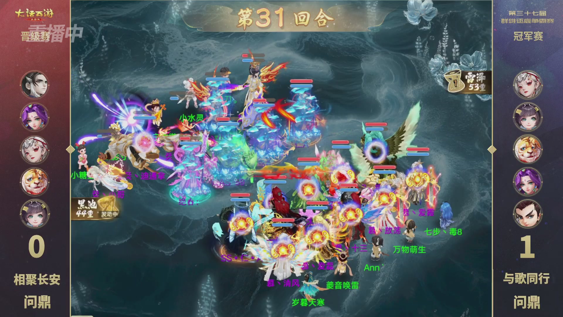 2025《大话西游》手游第37届群雄逐鹿争霸赛