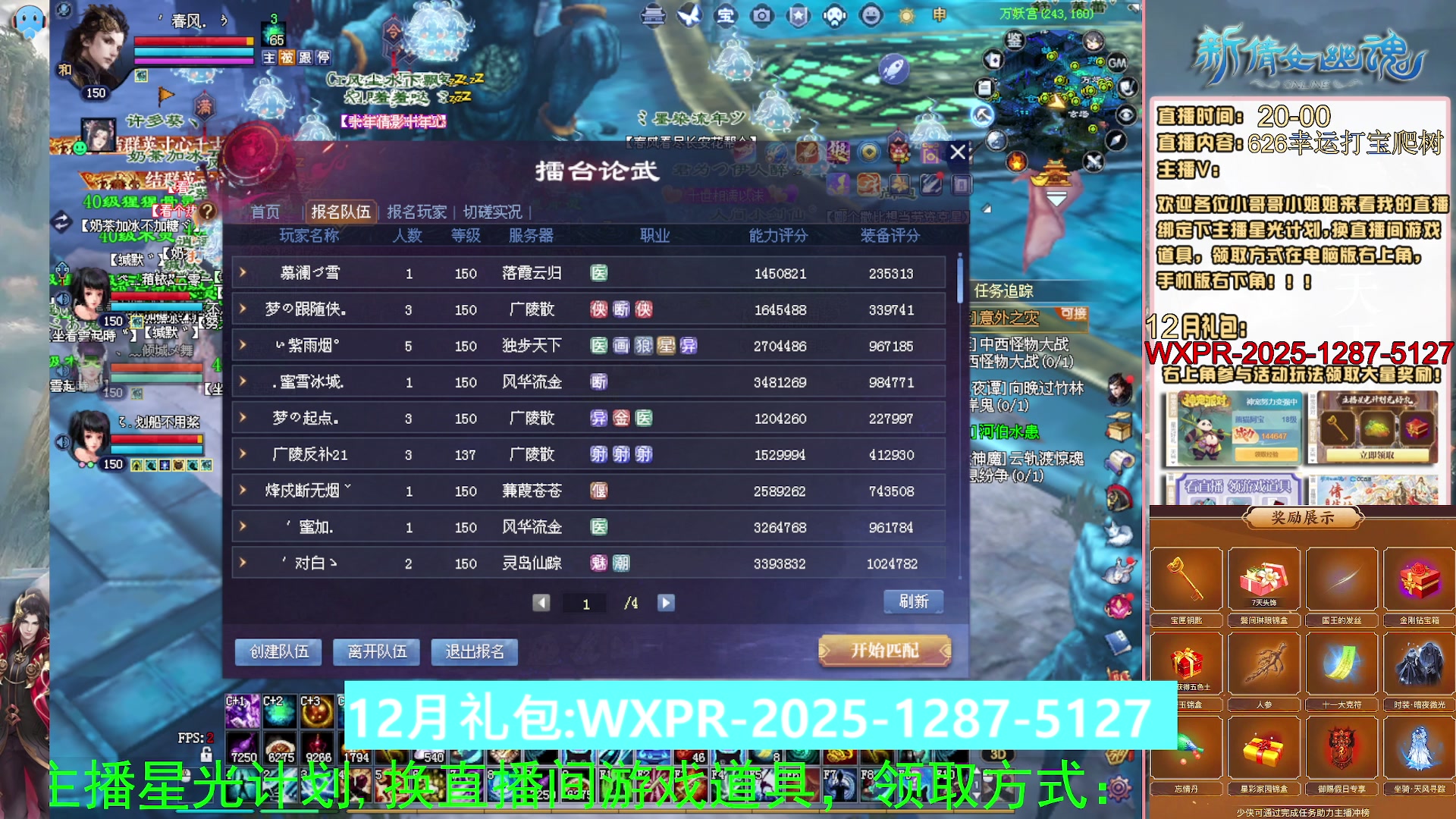 快来看我洗装备