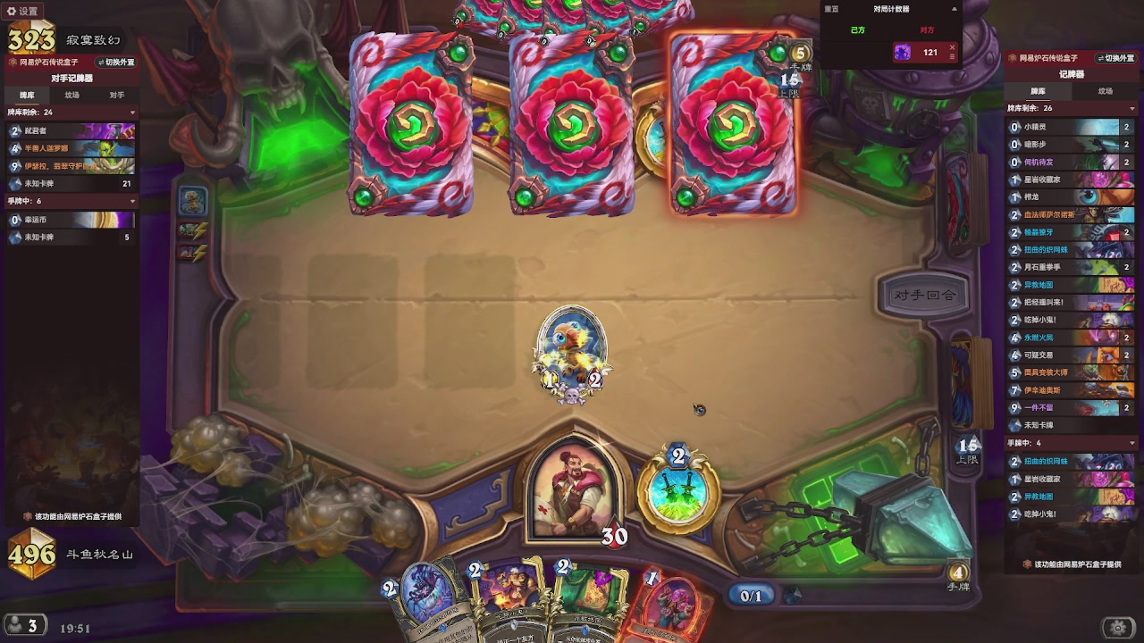 标准天梯冲前100！！