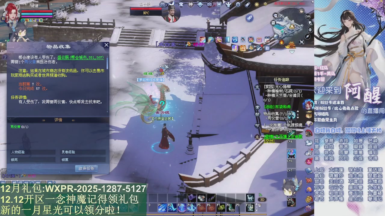 一念神魔新服礼包发放