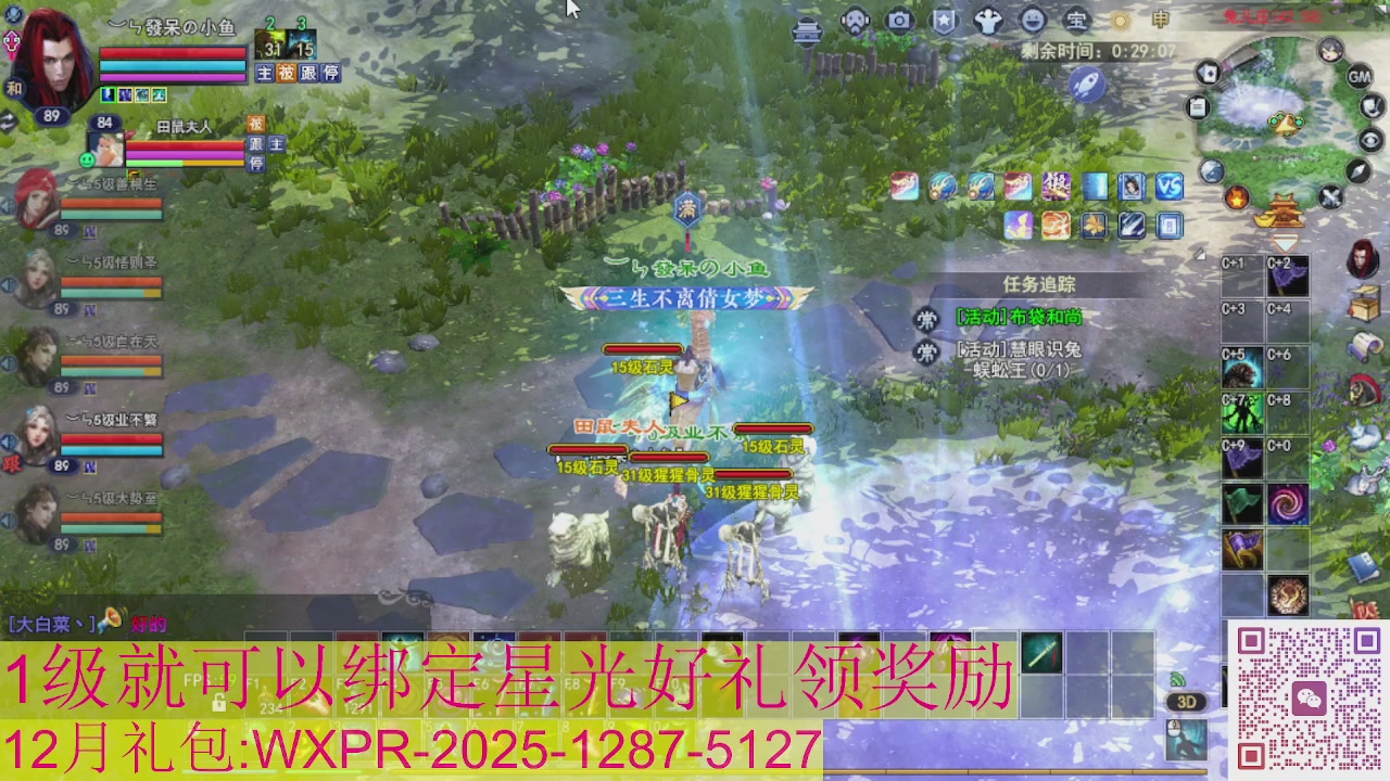 新区一念神魔接集影法器