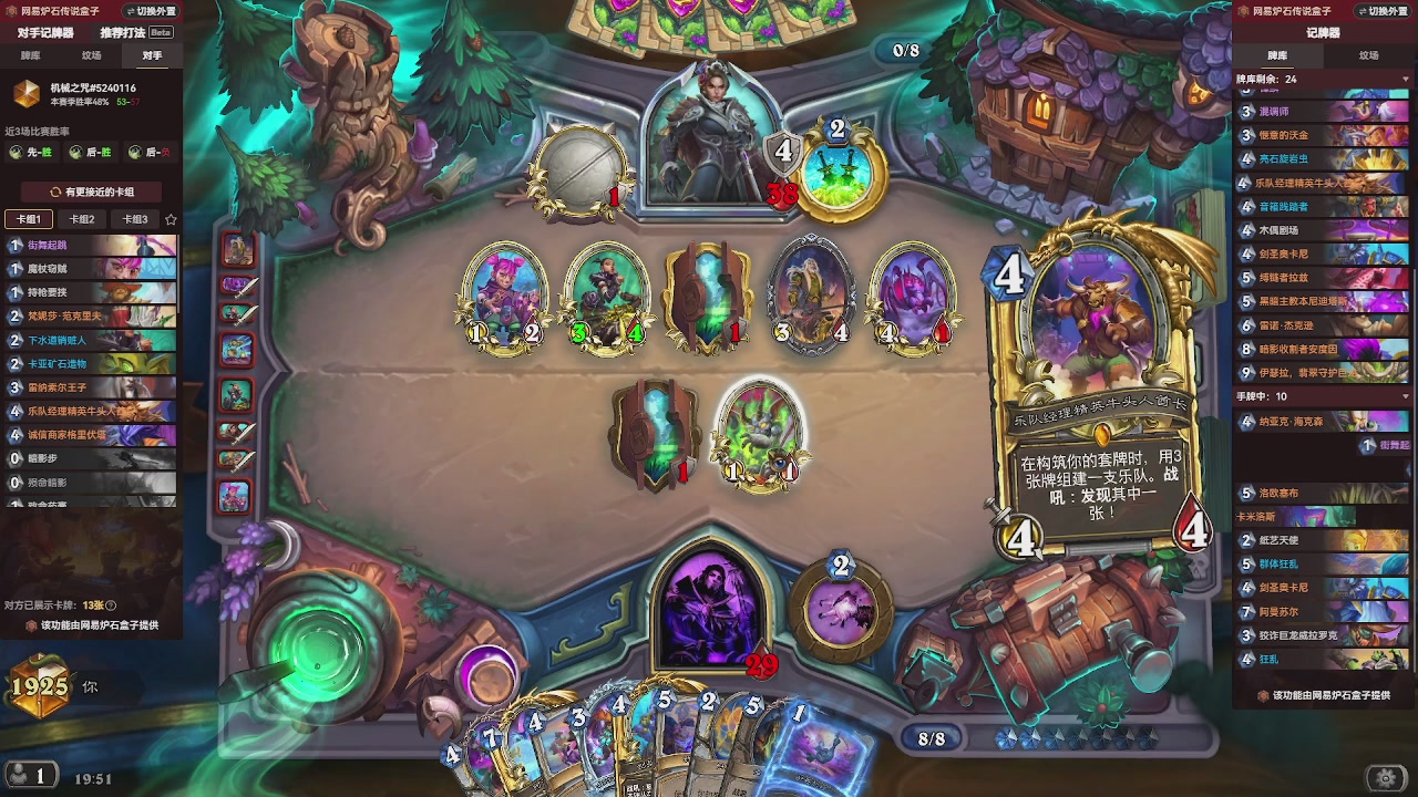 国服脏牧月末砍瓜切菜