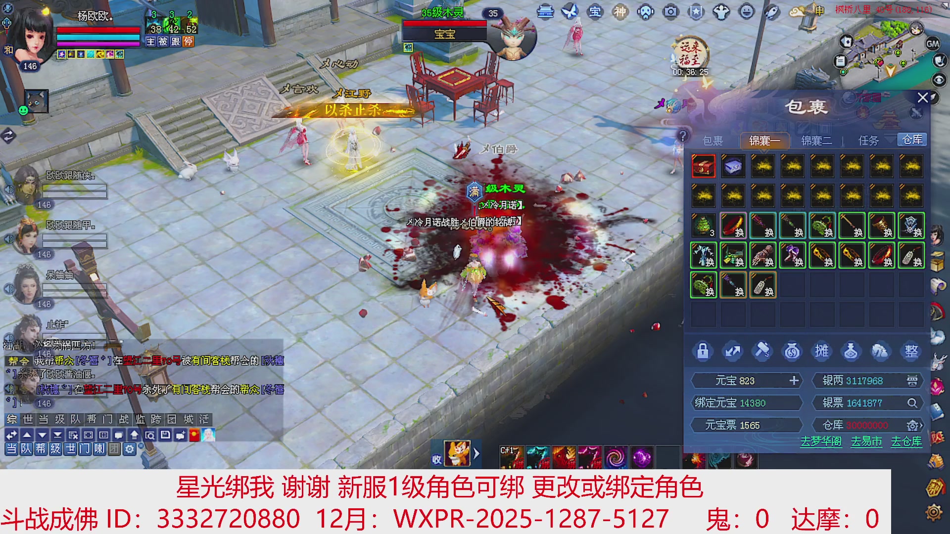 星光绑我 快来快来