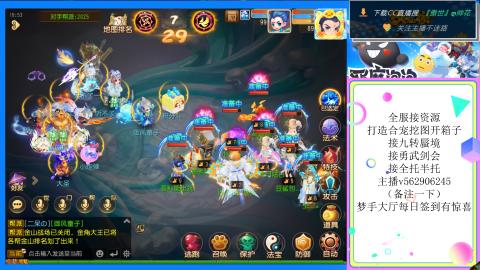 接九转 蜃境 勇武剑会