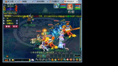 梦幻西游追忆再续前缘