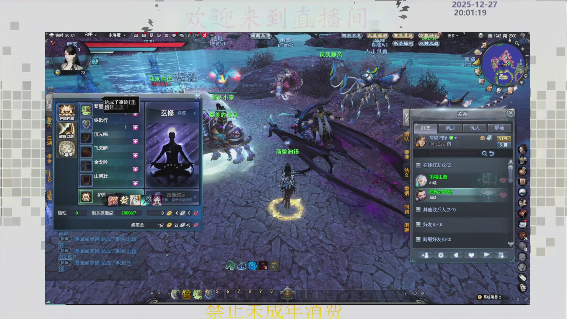 沉迷直播，无法自拔