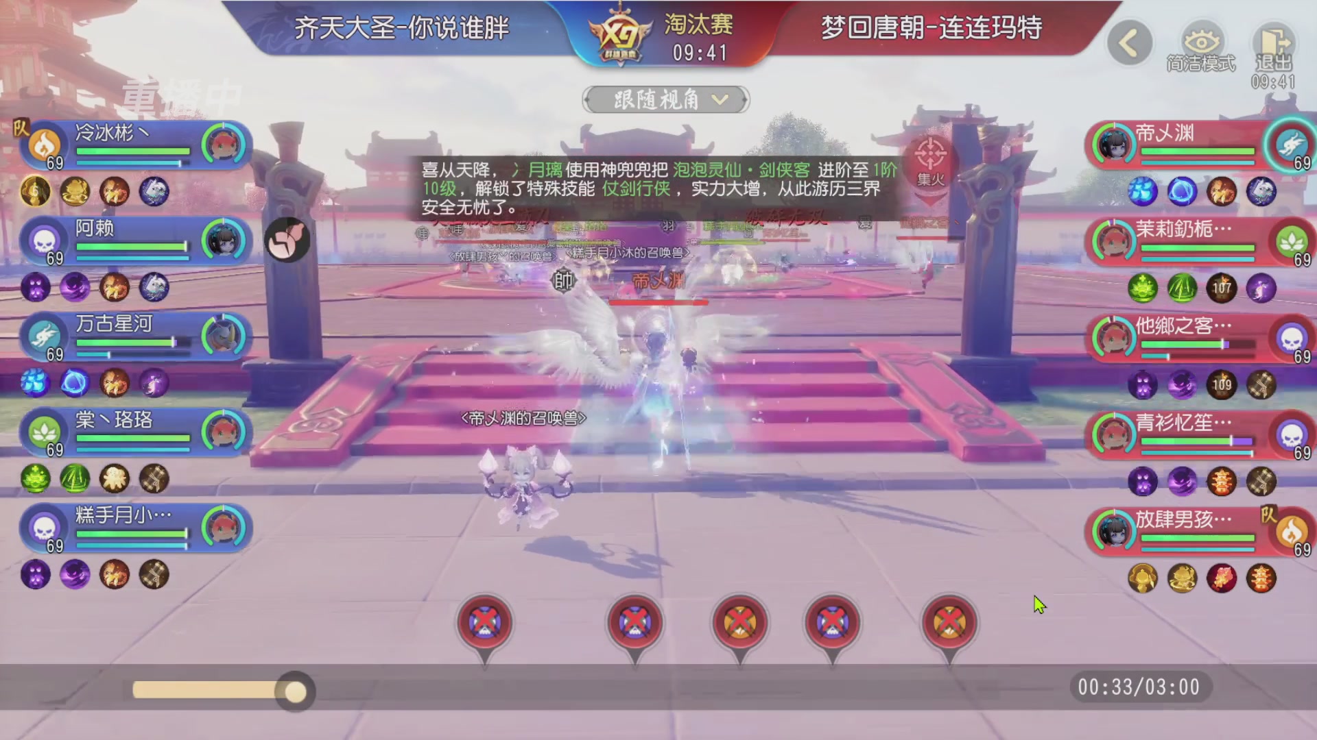 【重播】第三十八届群雄逐鹿跨服精英赛