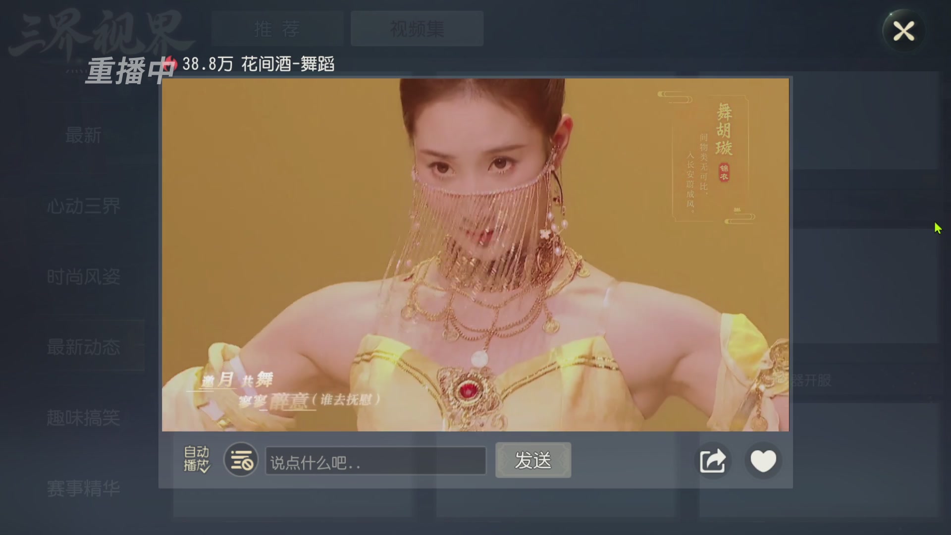 【重播】第60届武神坛