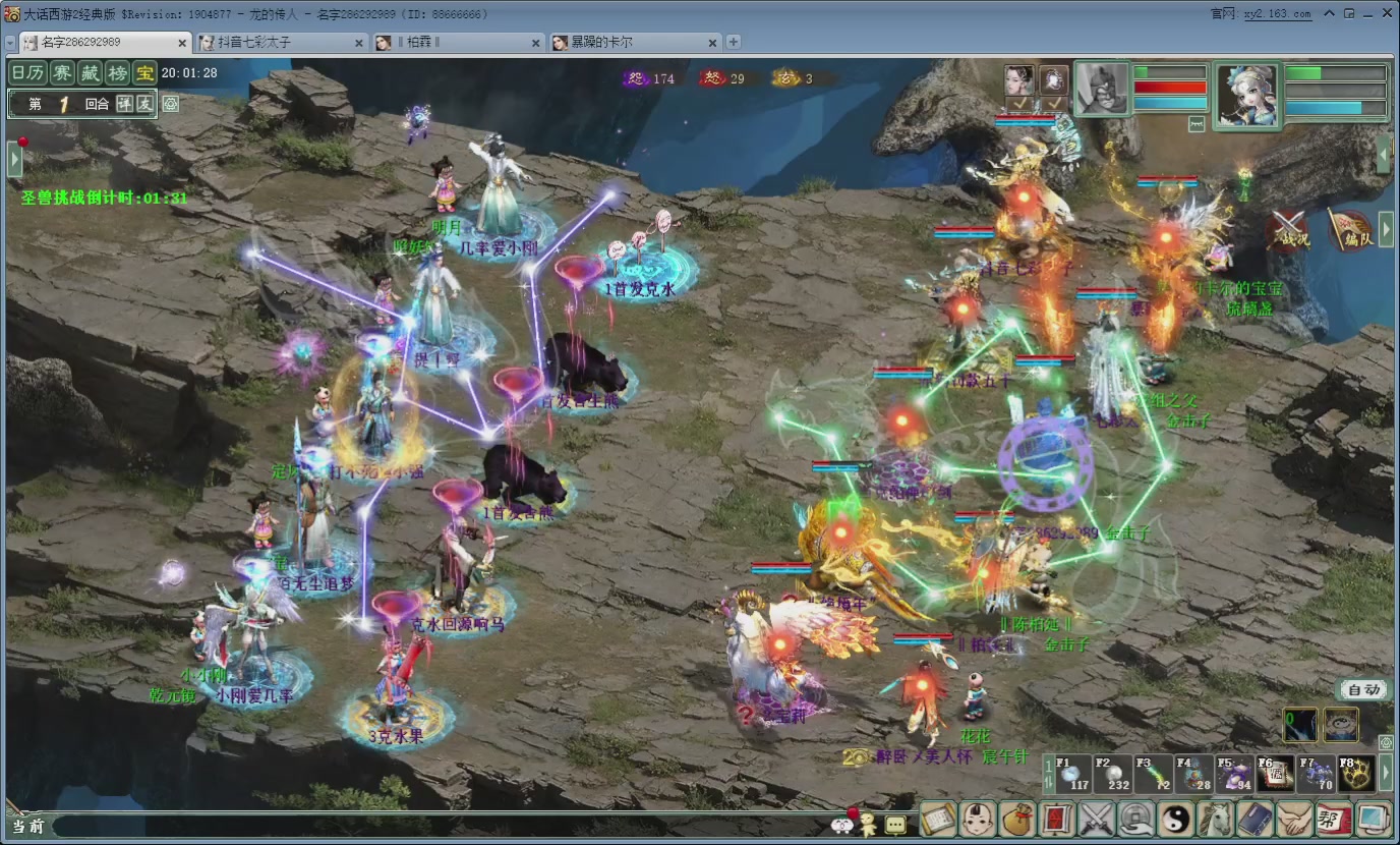 七彩太子直播间