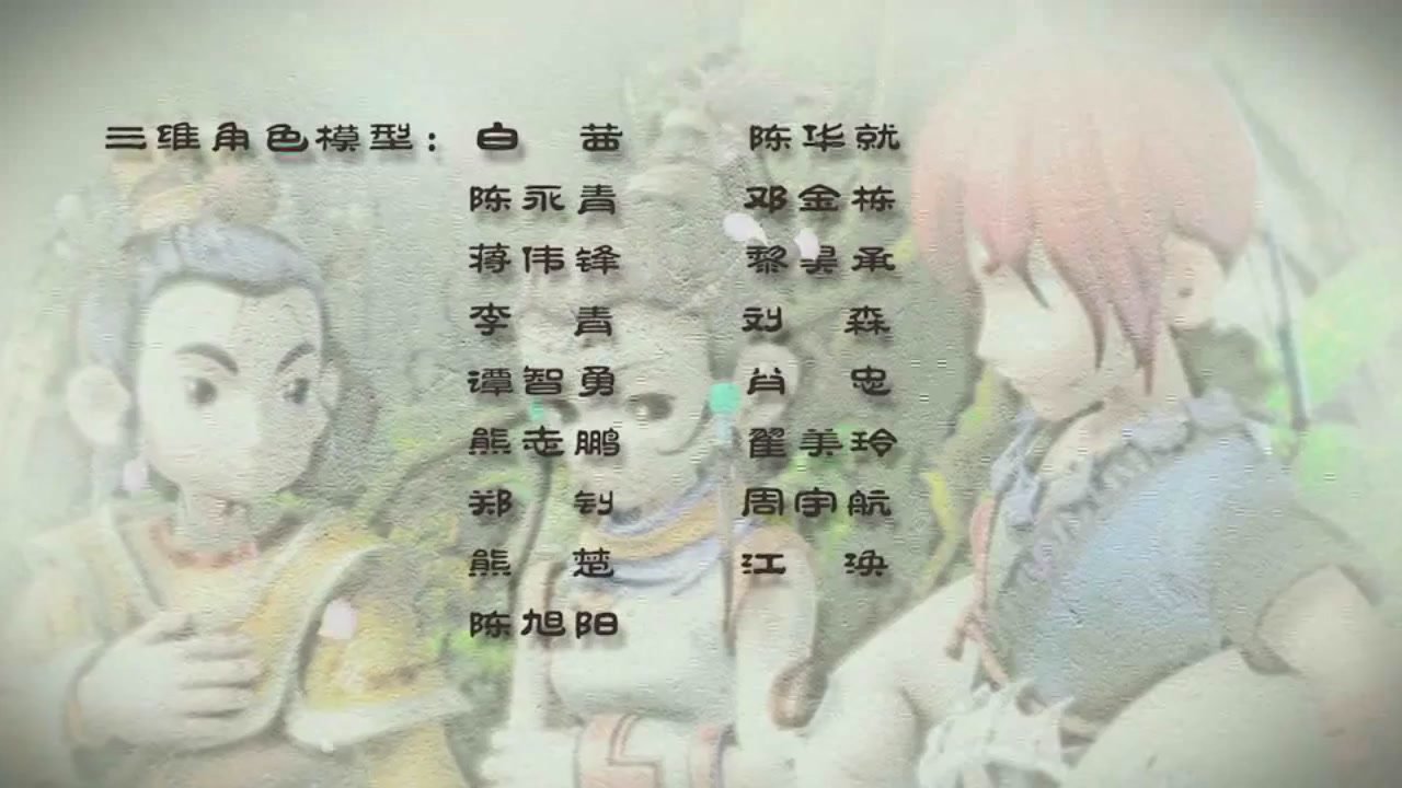 梦幻西游动画片第一季第1集