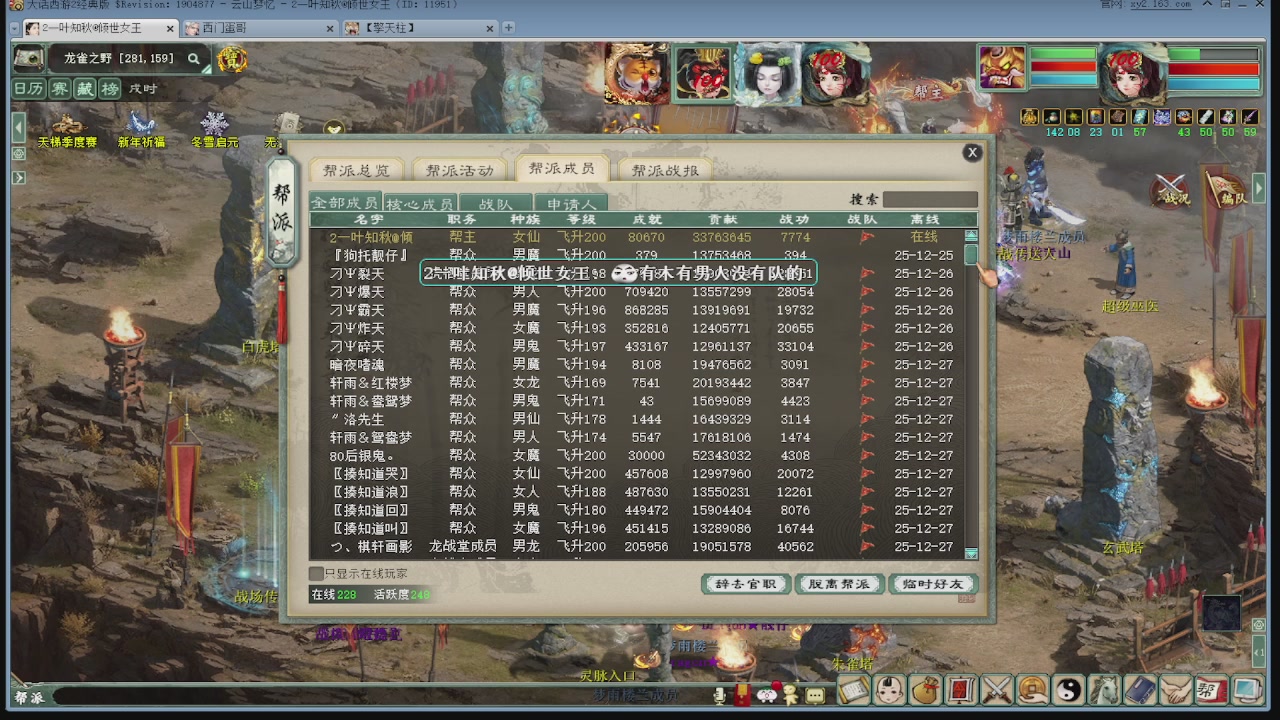 天梯巅峰赛 冬季赛