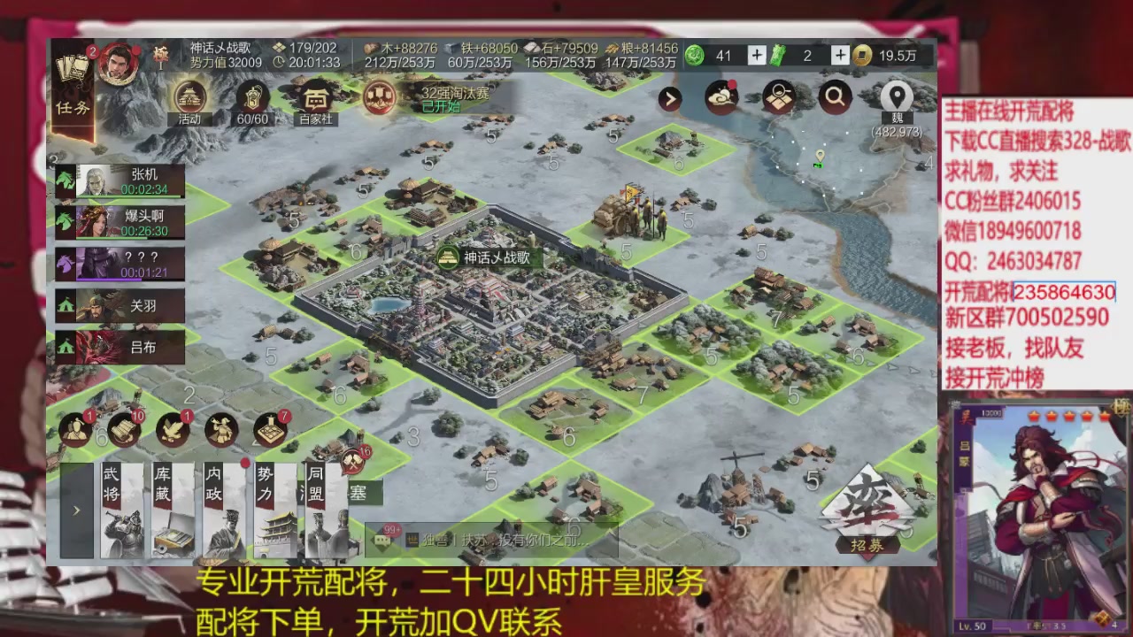 接各赛季开荒冲榜1配将修车