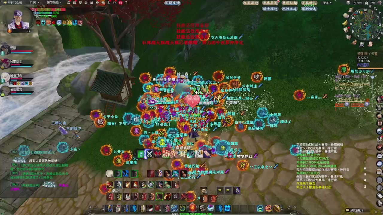 赛季服万人势力战