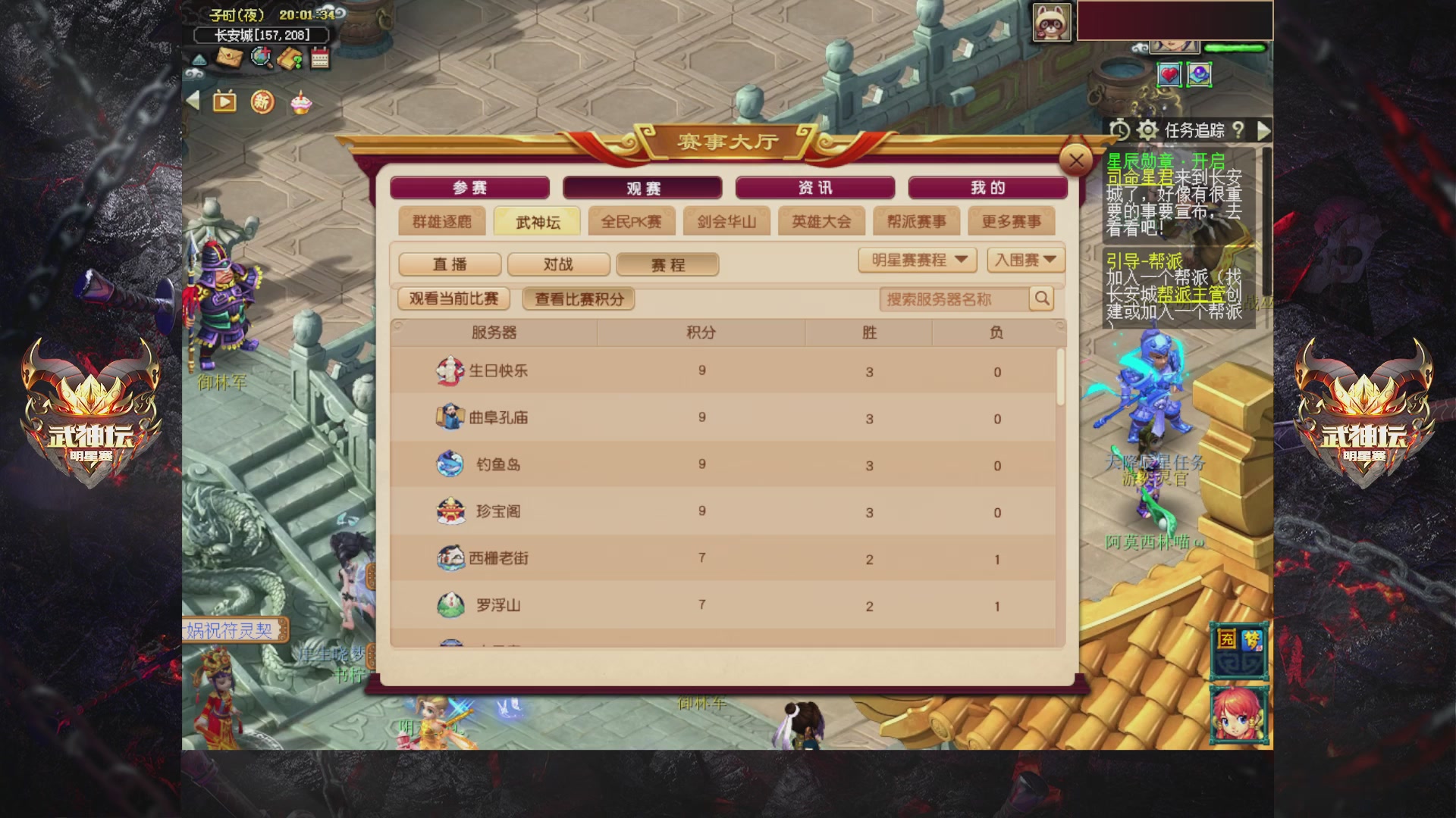 2025武神坛全明星争霸赛-入围赛