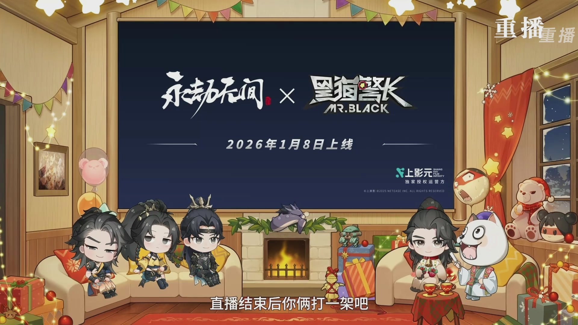 【重播】永劫无间手游S10神佑赛季前瞻特别节目