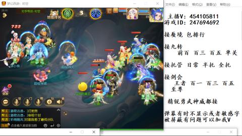 接九转蜃境剑会托管~