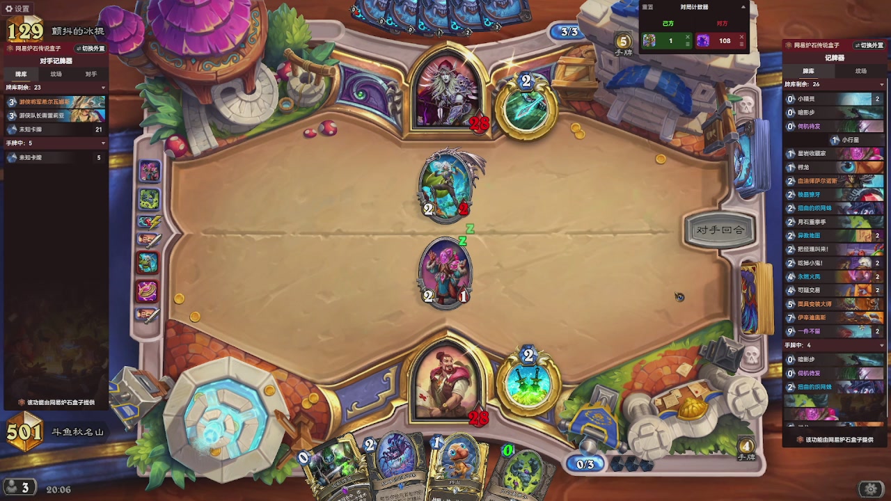 标准天梯冲前100！！