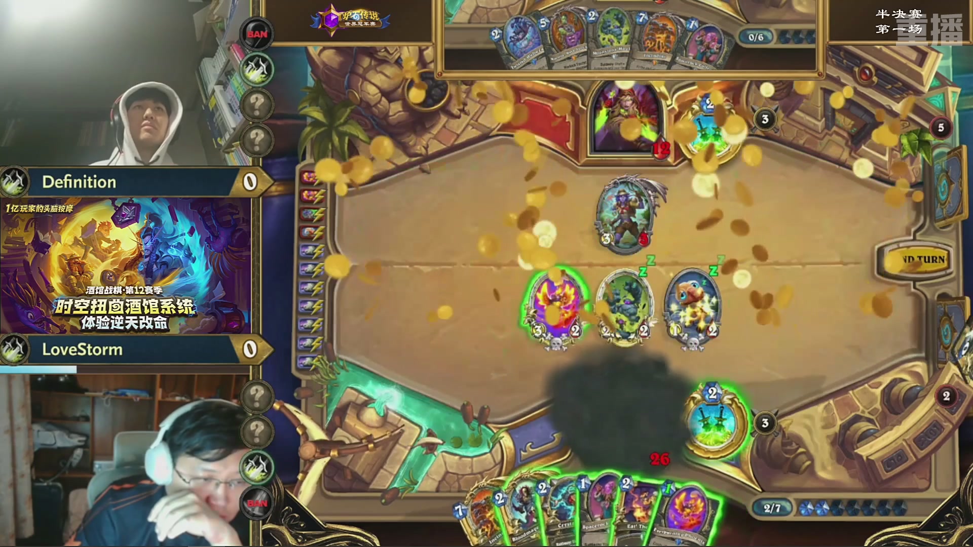 【重播】2025炉石传说世界冠军赛决赛日