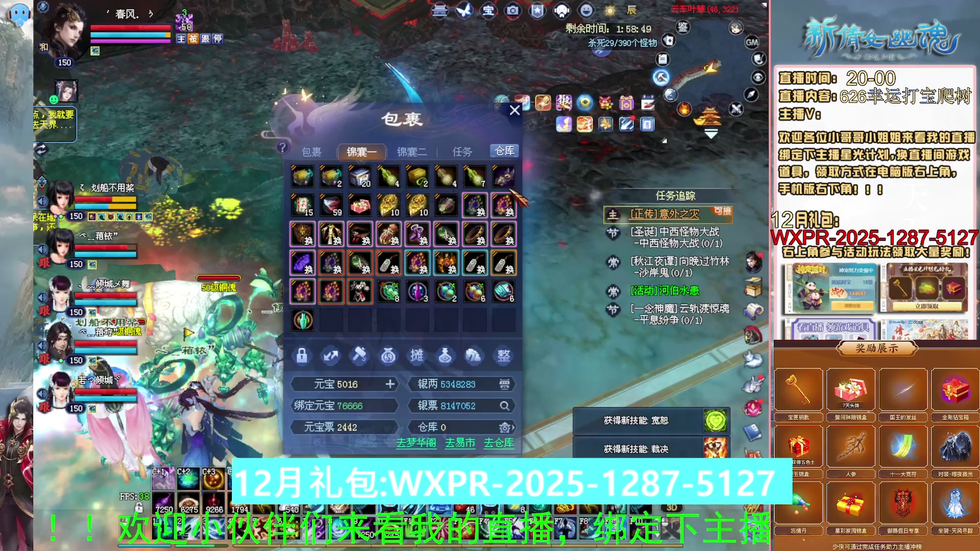 快来看我洗装备