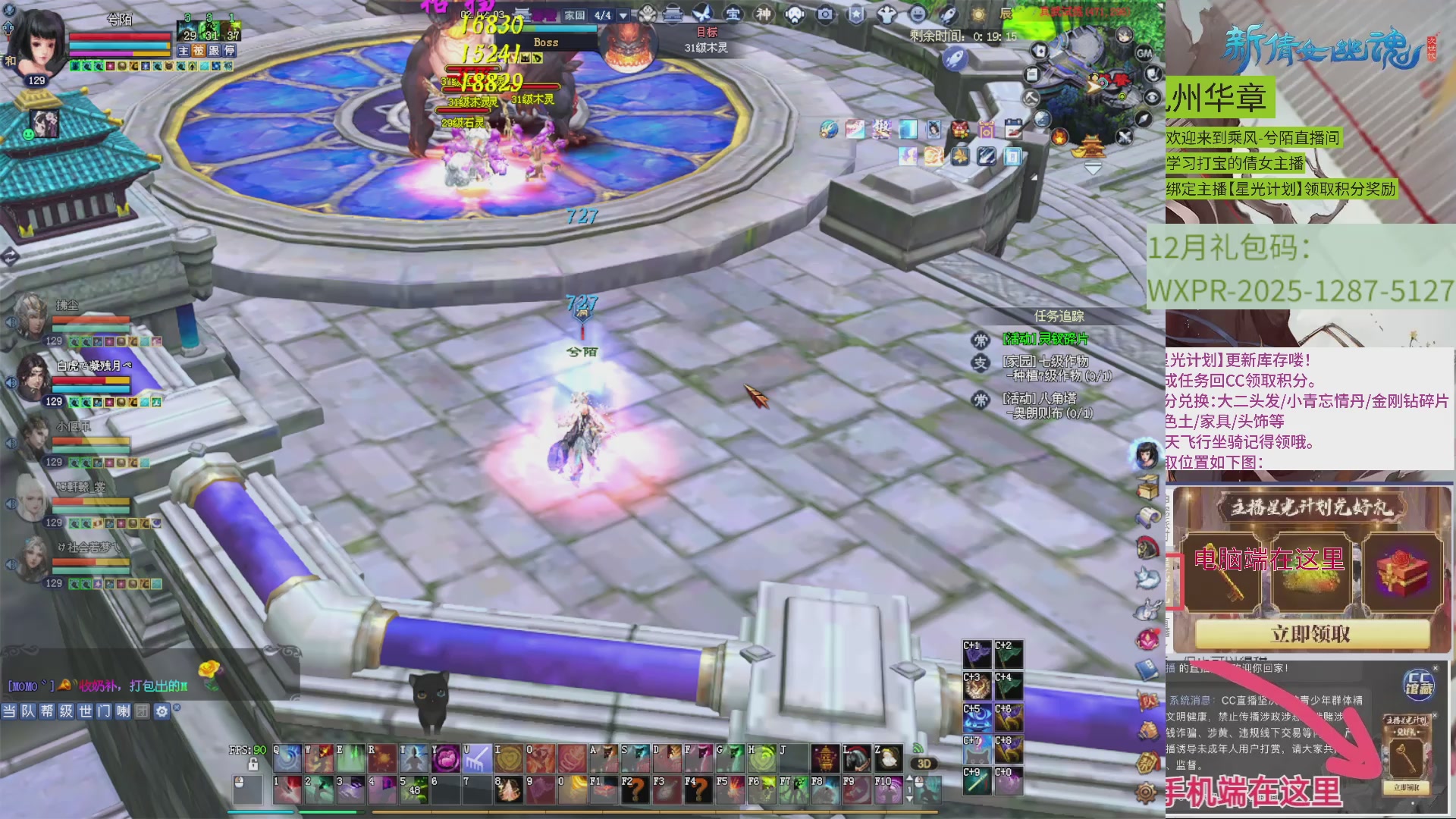 九州华章 听歌打宝