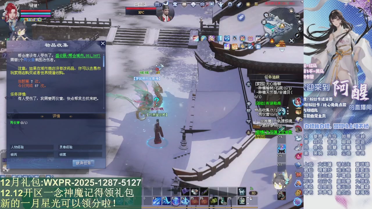 一念神魔新服礼包发放