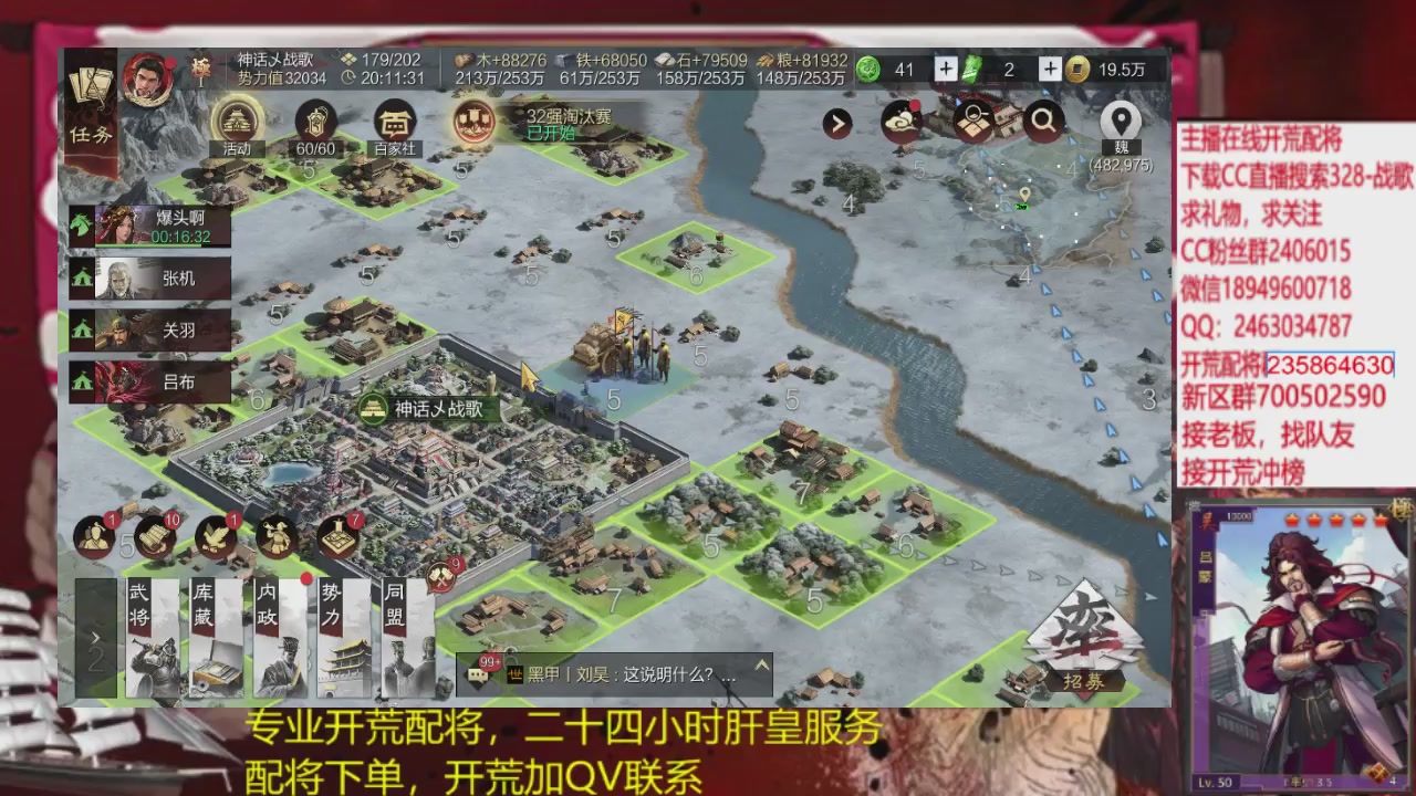 接各赛季开荒冲榜1配将修车