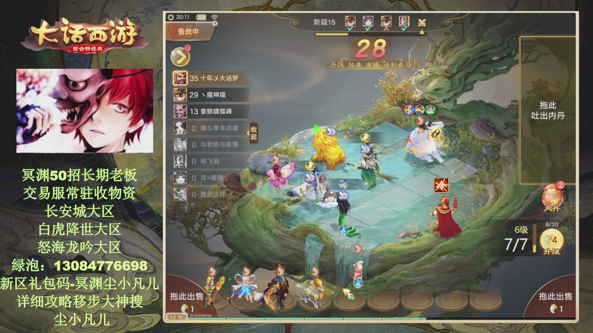 冥渊50-在线挨打！