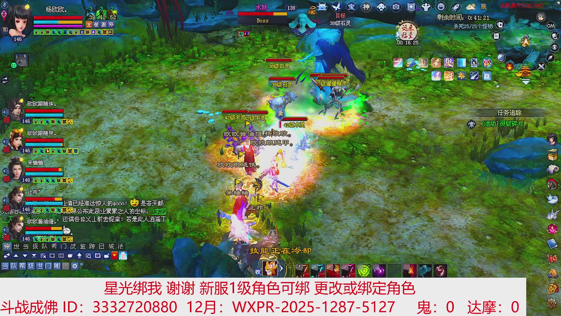 星光绑我 快来快来