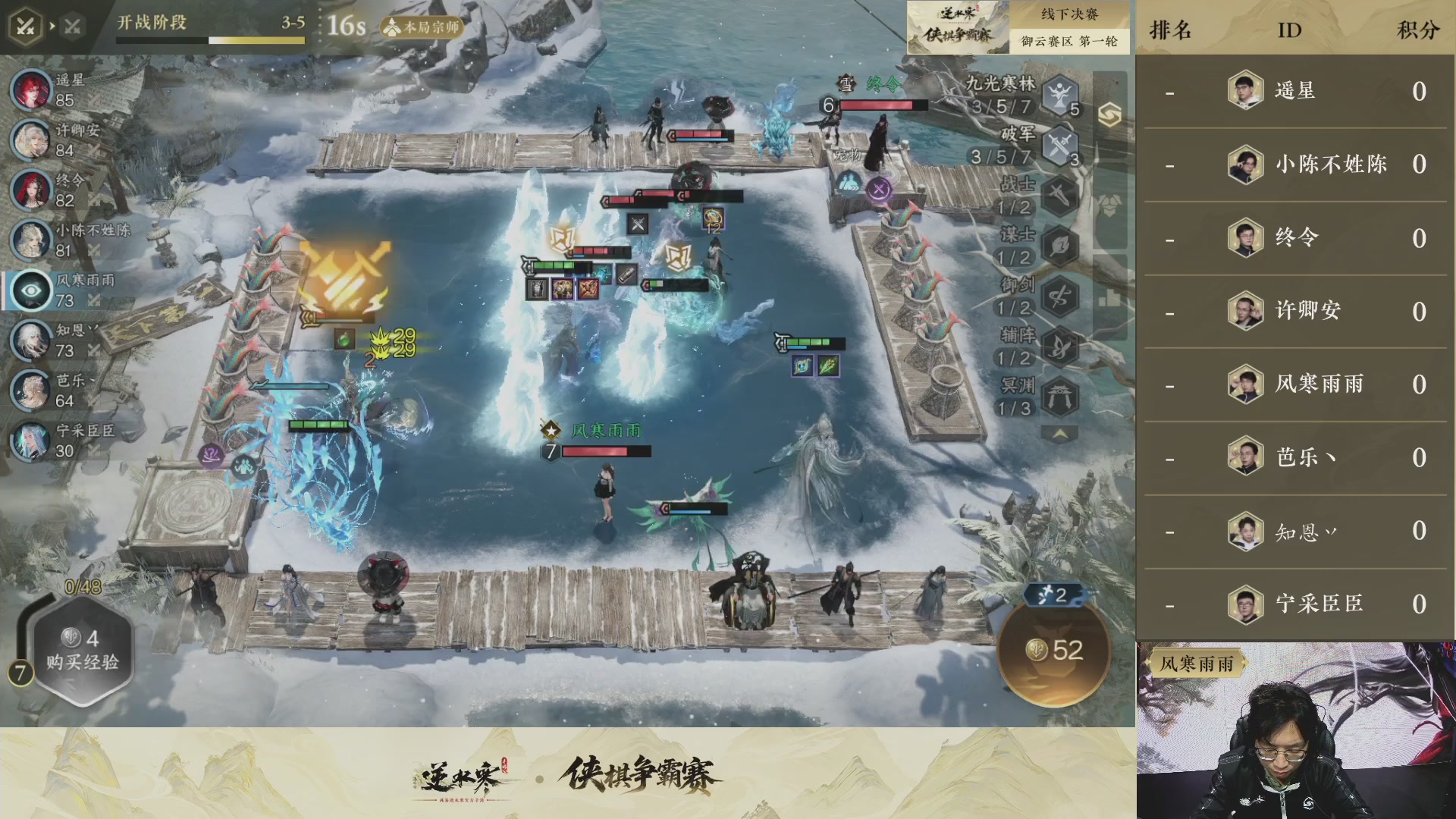 【重播】逆水寒侠棋争霸赛-巅峰决赛