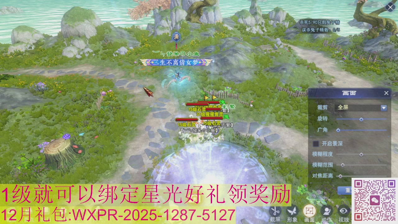 新区一念神魔接集影法器