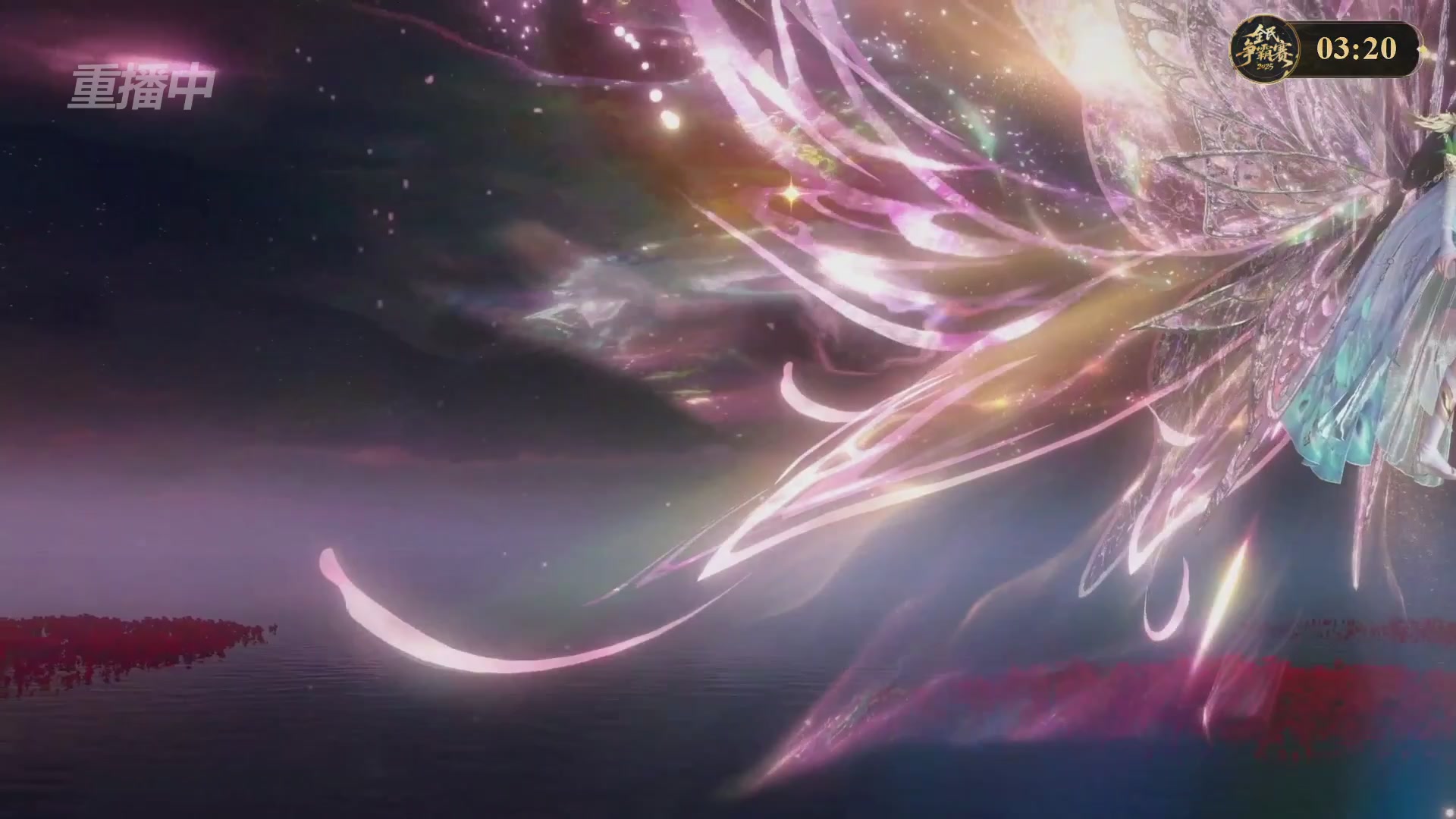 【重播】2025新倩女幽魂全民争霸赛决赛日