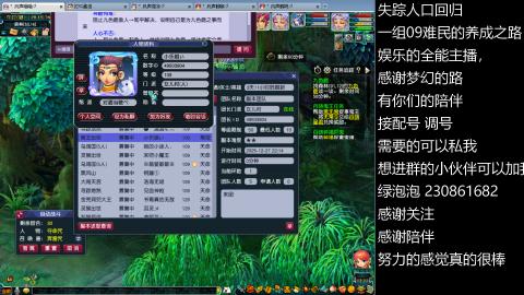 一组09难民伍门的养成之路~久伴听歌！