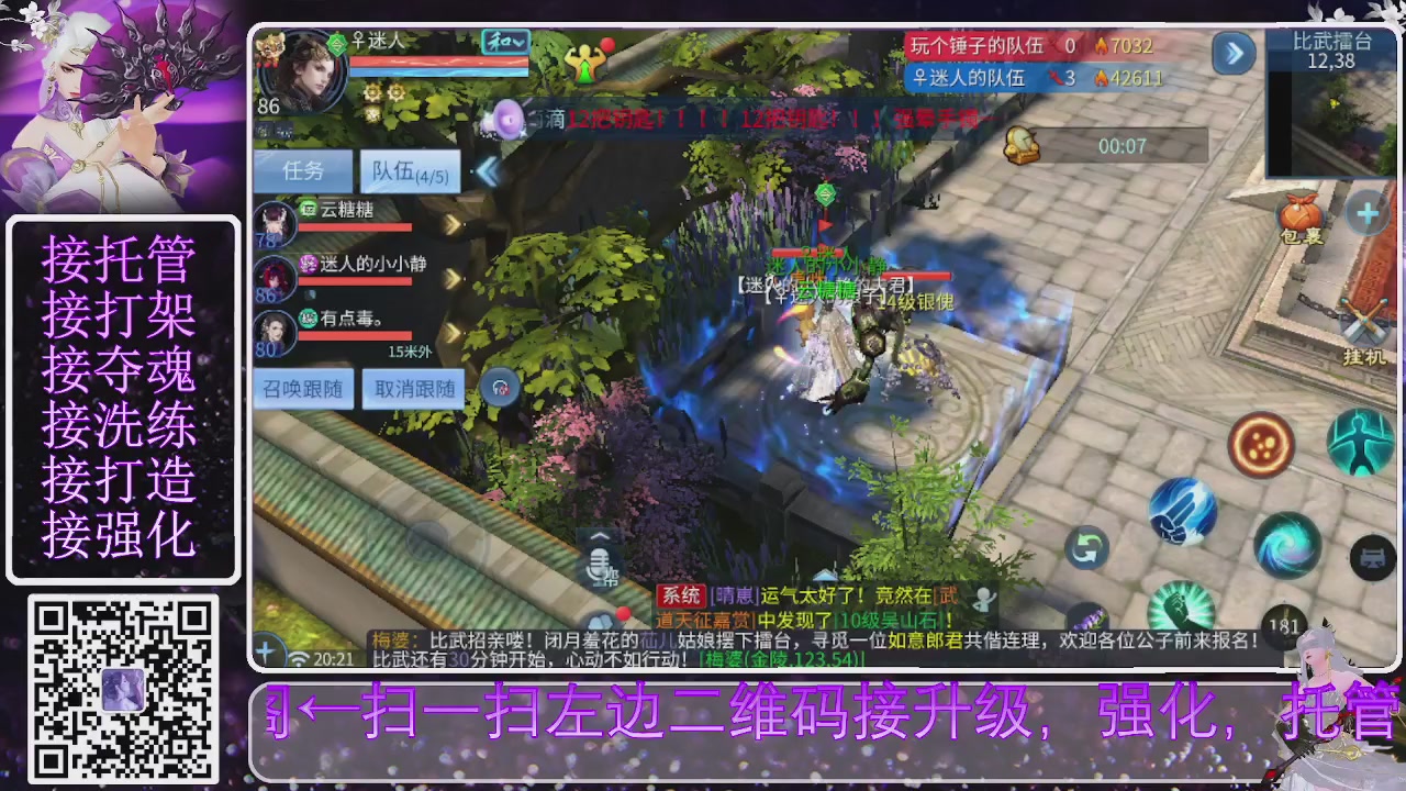 你不开心就看我直播咯