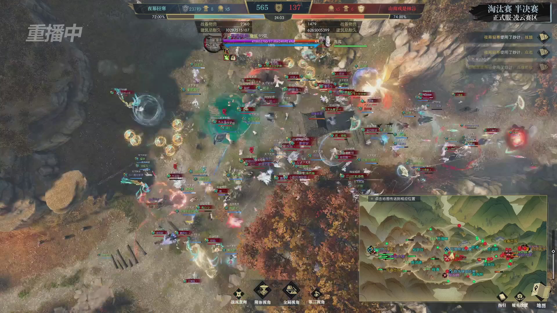 【重播】逆水寒正式服第十九届诸神之战Day3