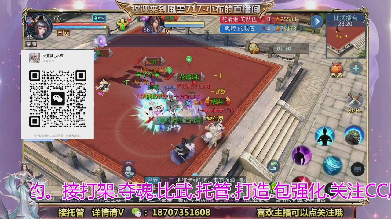 一剑开天召集发光寇岛成员