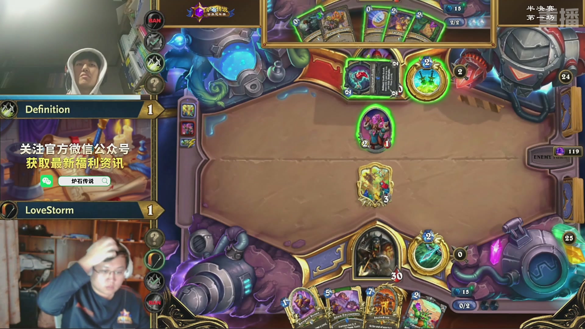 【重播】2025炉石传说世界冠军赛决赛日