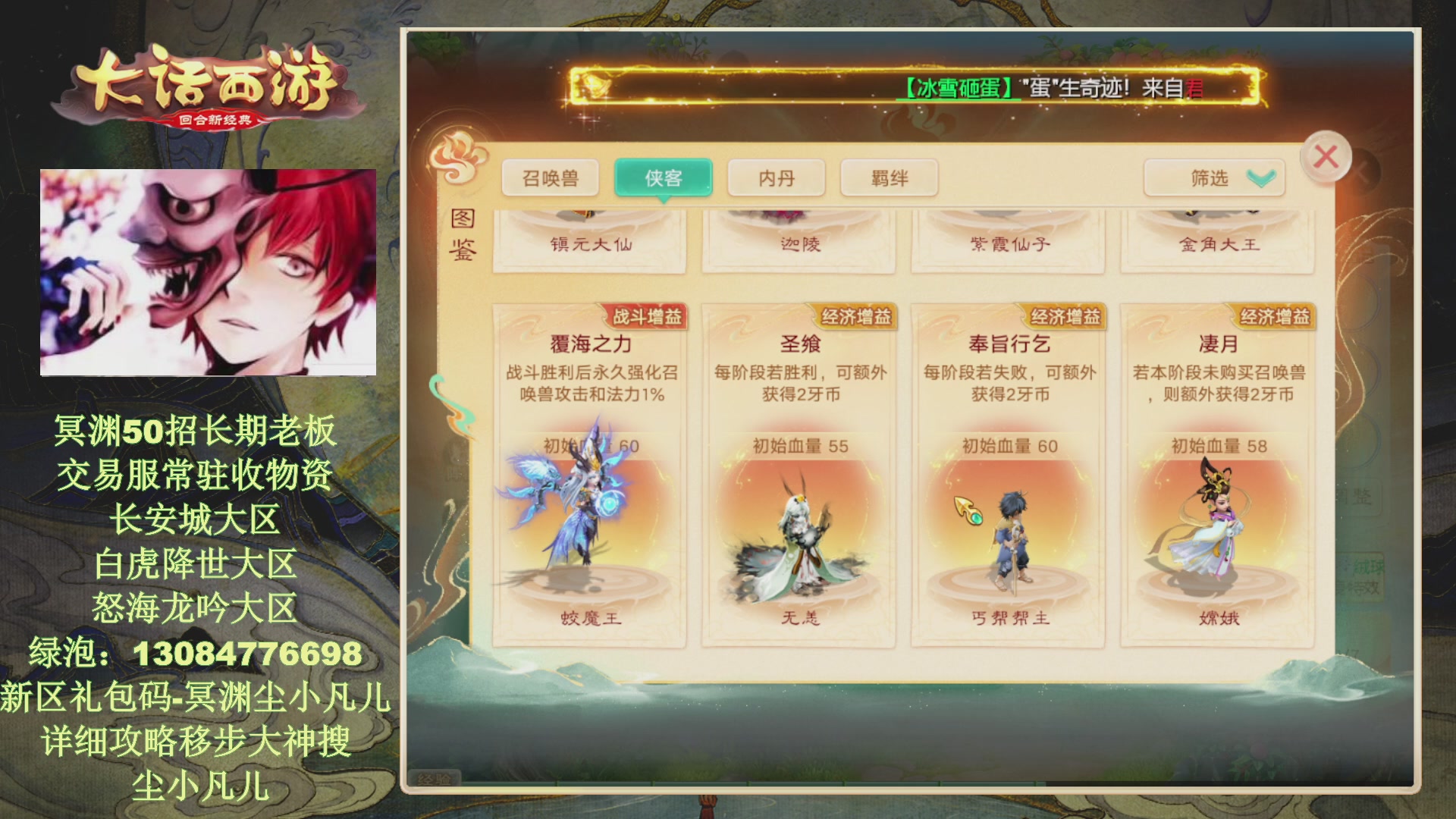 冥渊50-在线挨打！