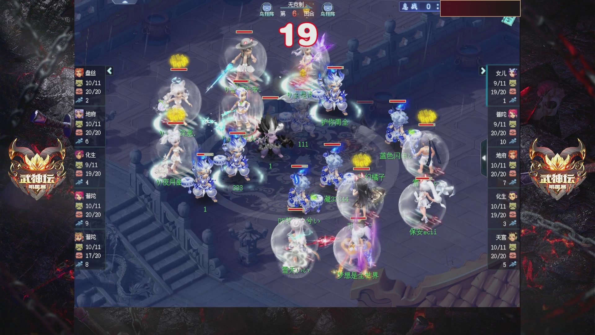 【重播】2025武神坛全明星争霸赛-入围赛