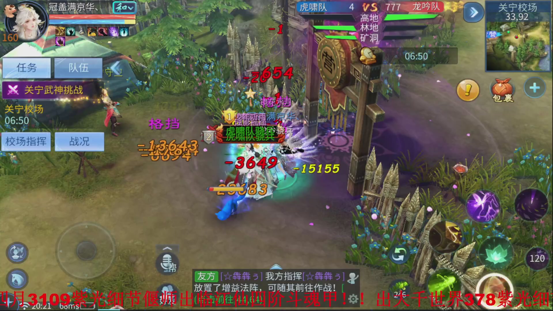 接全职业打造//指挥/比武/接全职托管