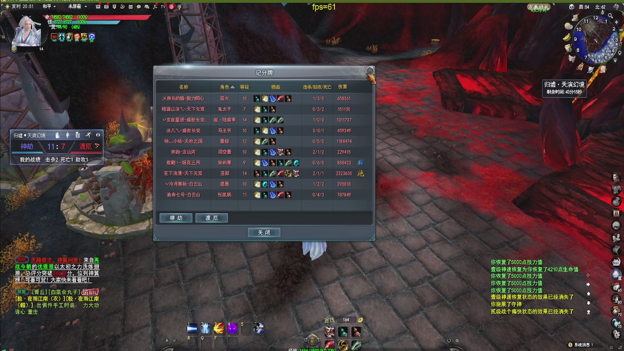 20年前的经典版本天下贰终于可以玩了