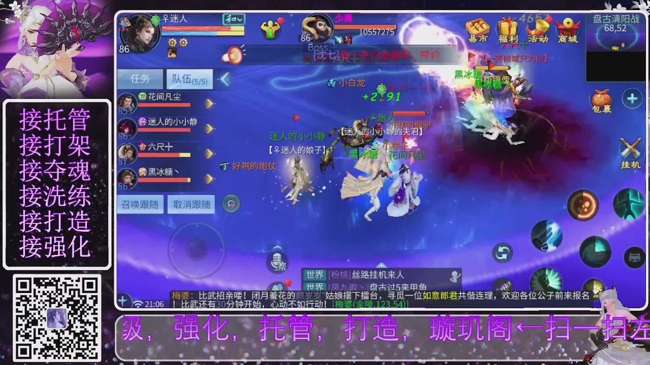 你不开心就看我直播咯