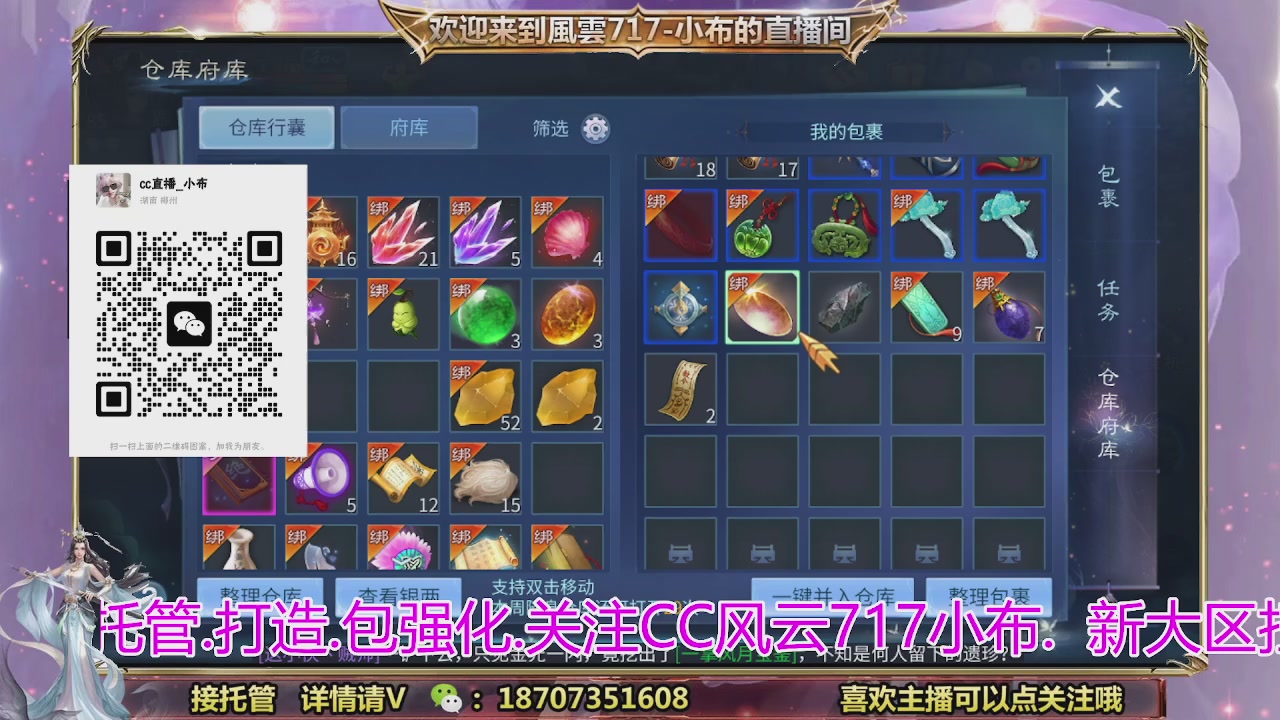 一剑开天召集发光寇岛成员