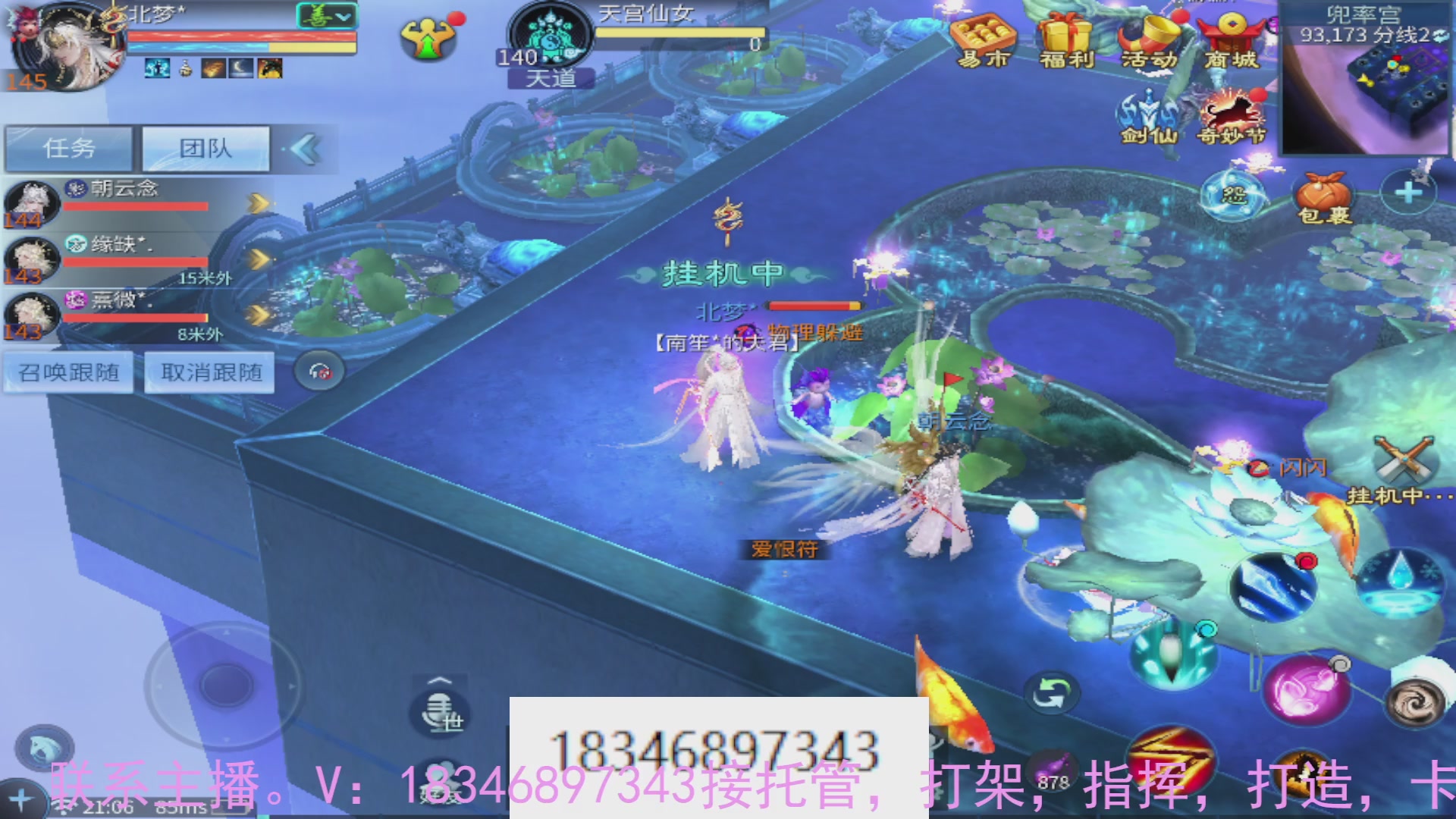 需要托管么？倩女最敬业主播