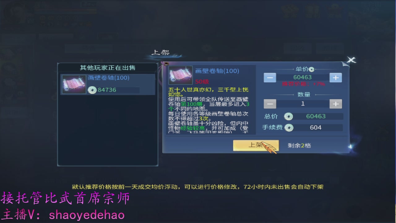 接明星赛 托管首席宗师比武