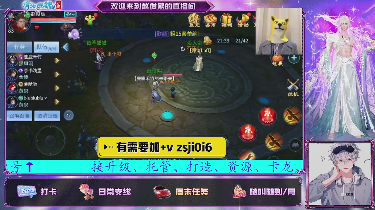 接托管、接各种~