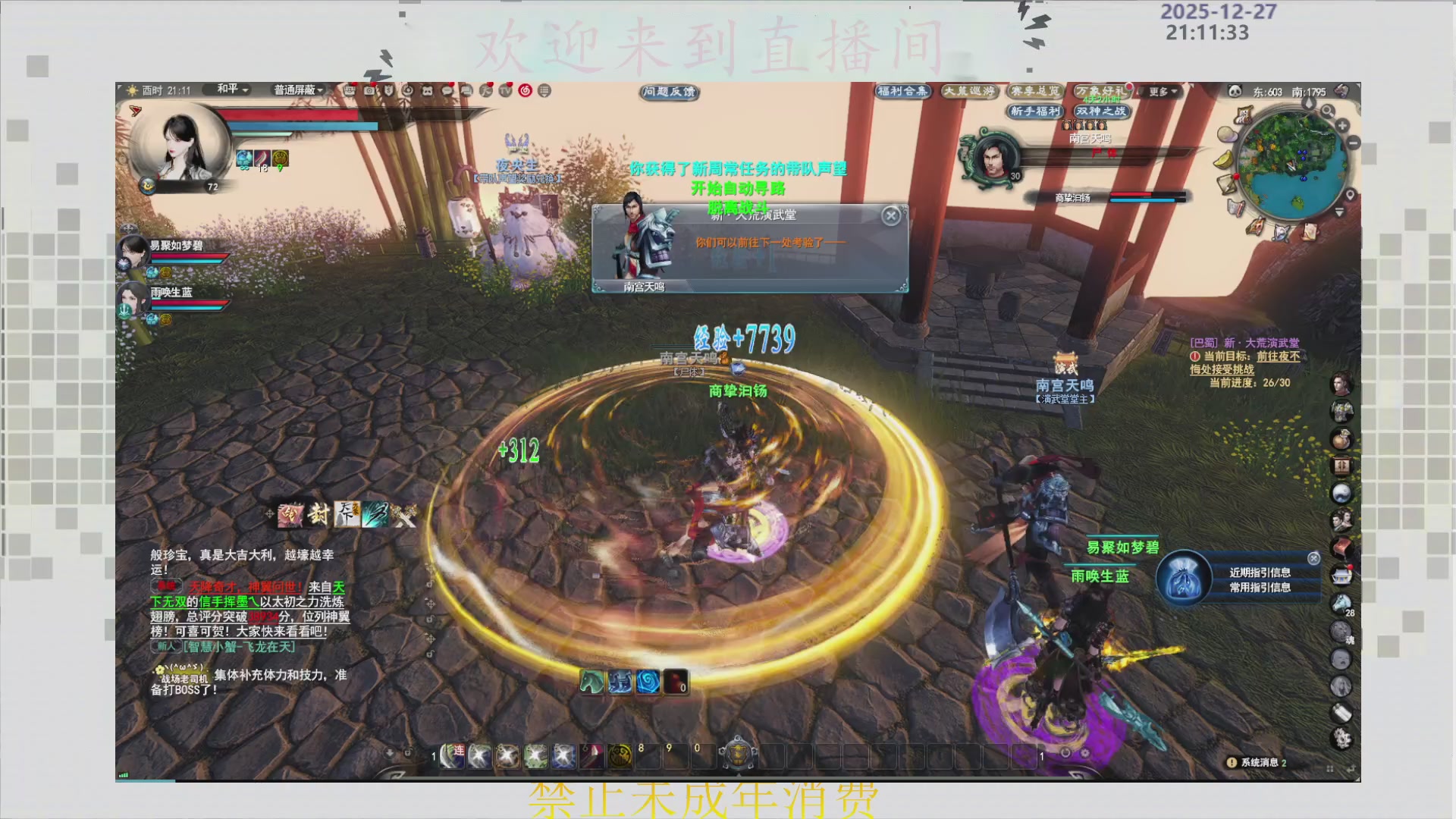 沉迷直播，无法自拔