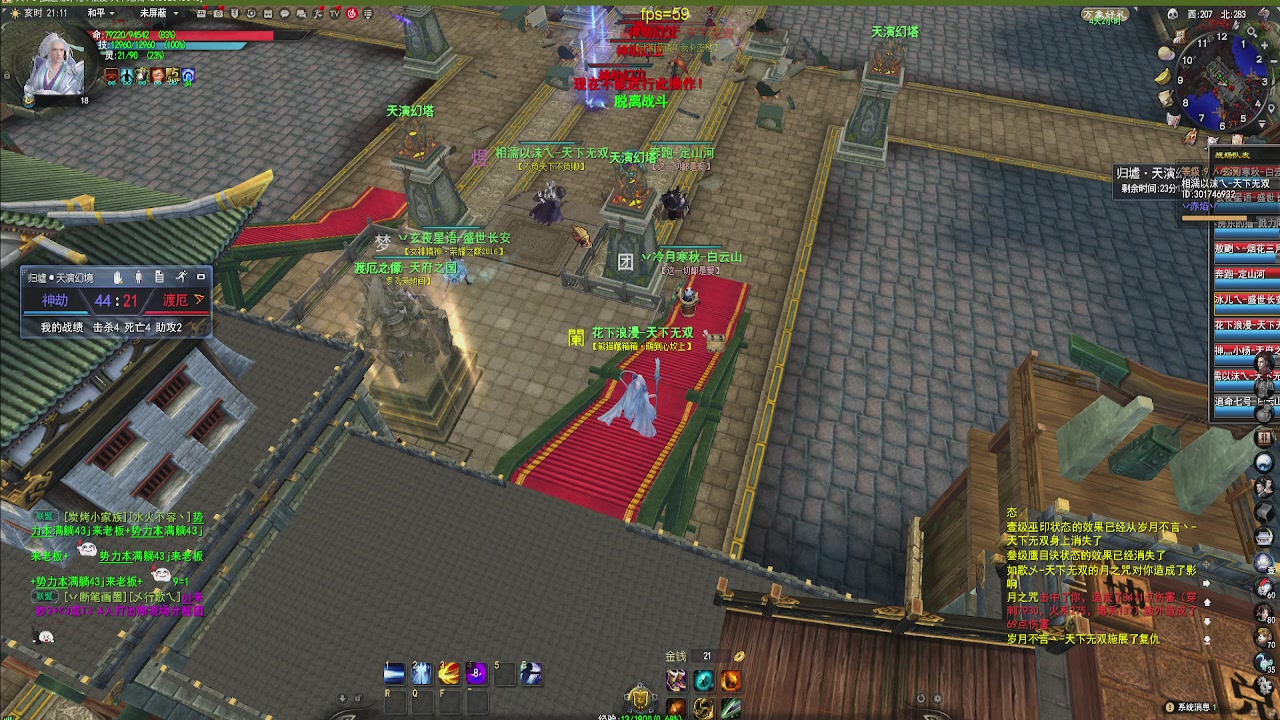 20年前的经典版本天下贰终于可以玩了