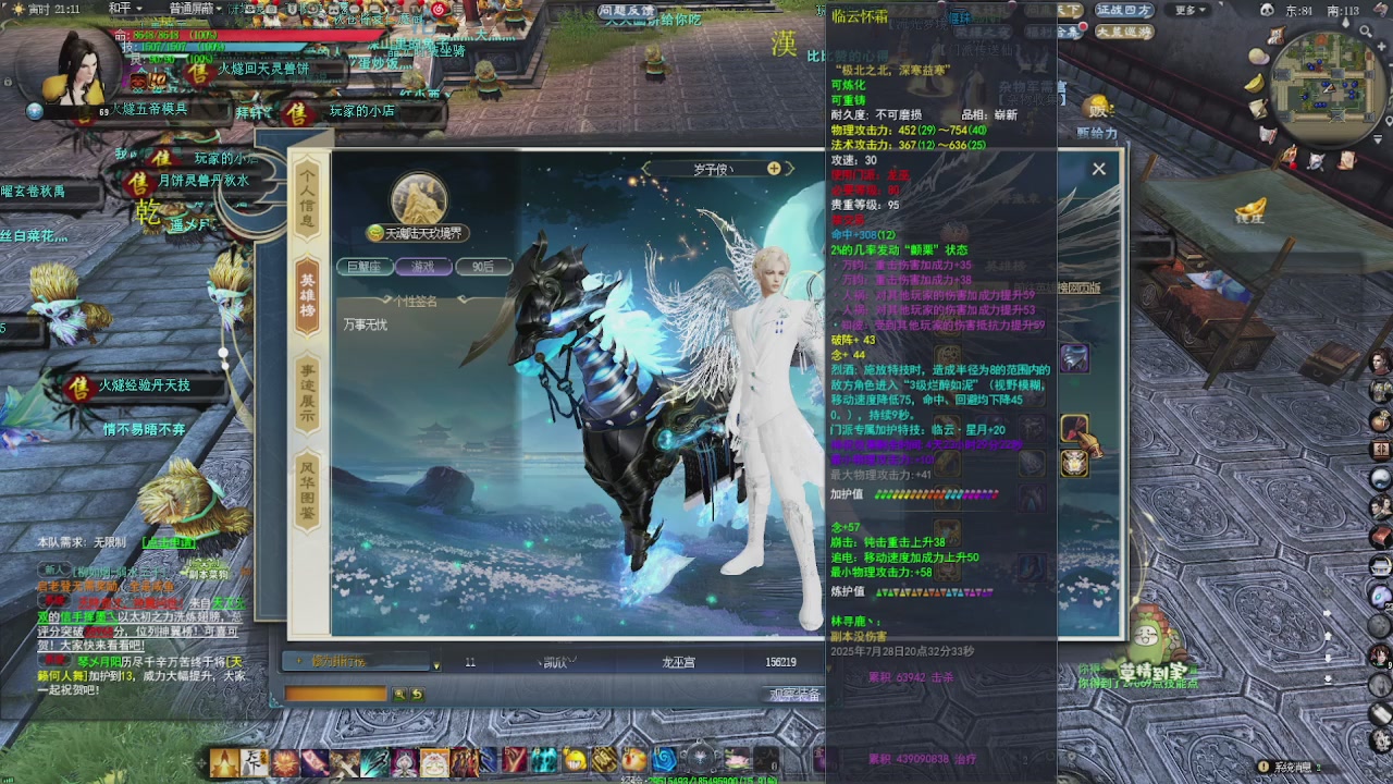 赛季服万人势力战